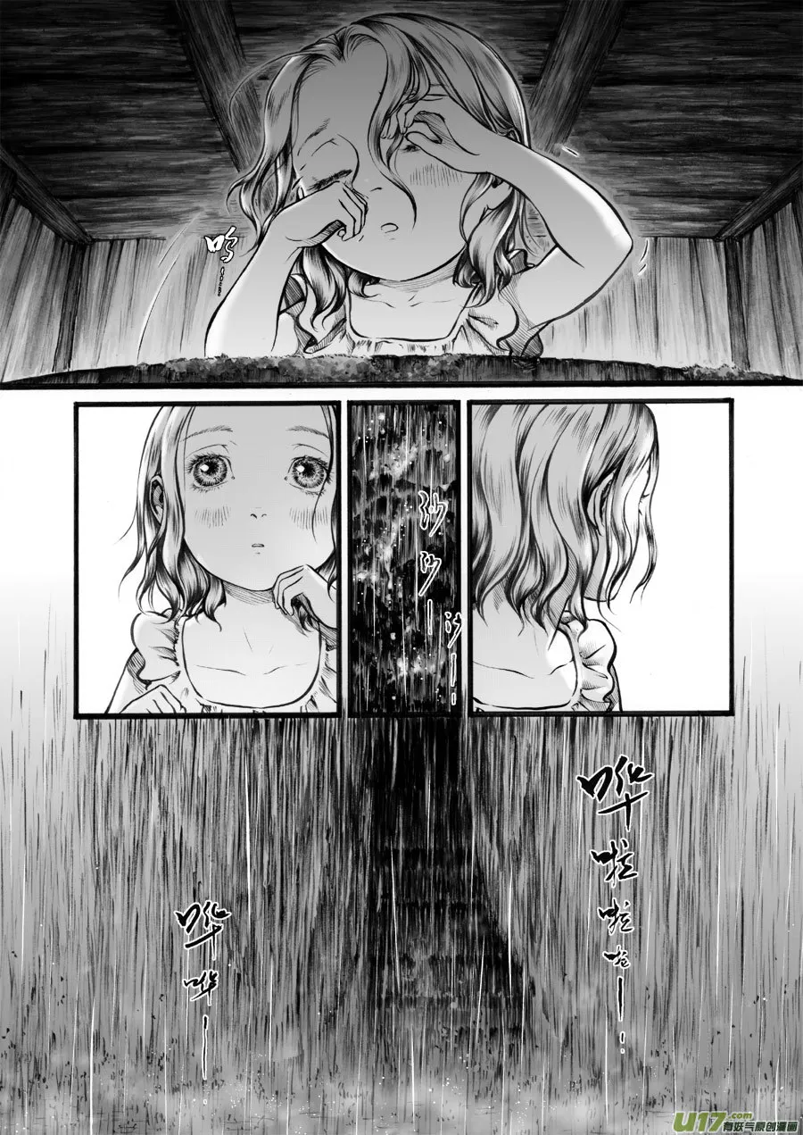 55 苍穹⑭ 第5页