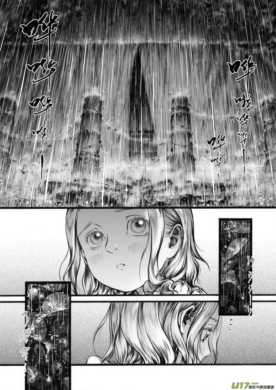 55 苍穹⑭ 第6页