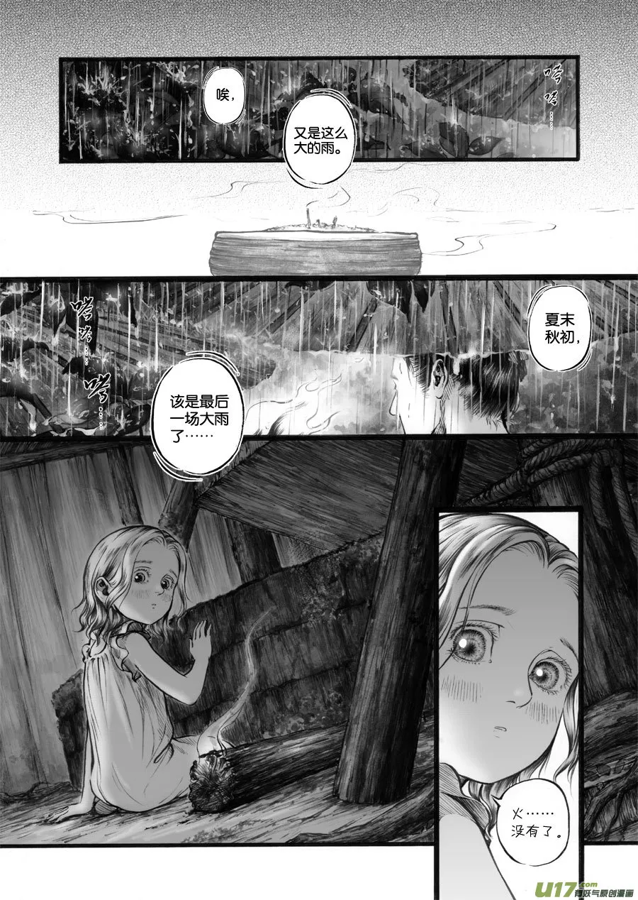 55 苍穹⑭ 第7页