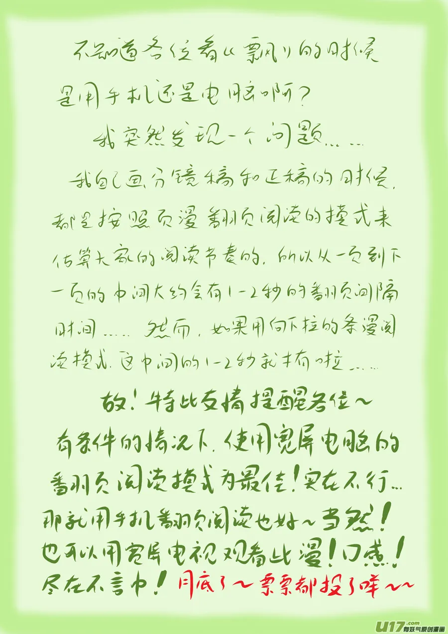 55 苍穹⑭ 第8页
