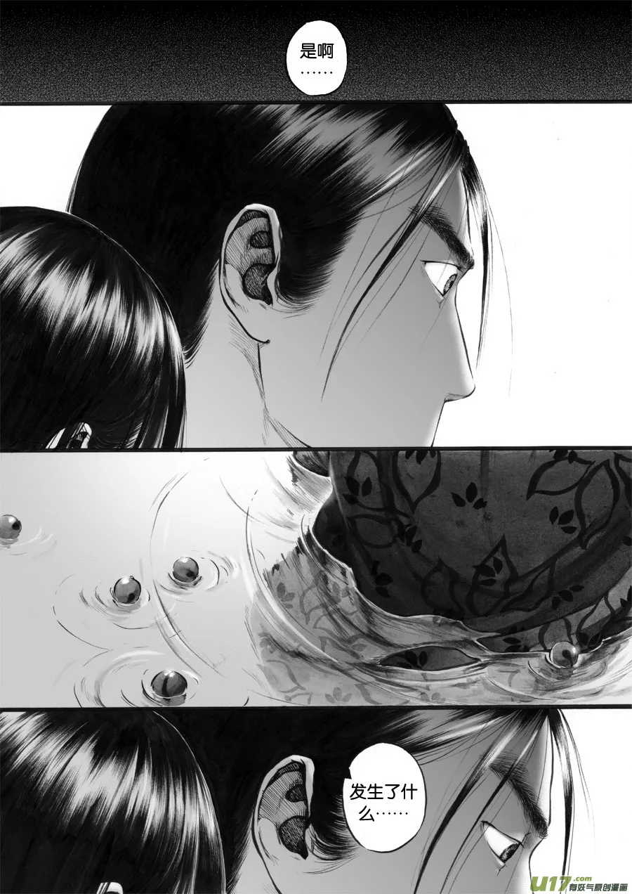 54 苍穹⑬ 第4页