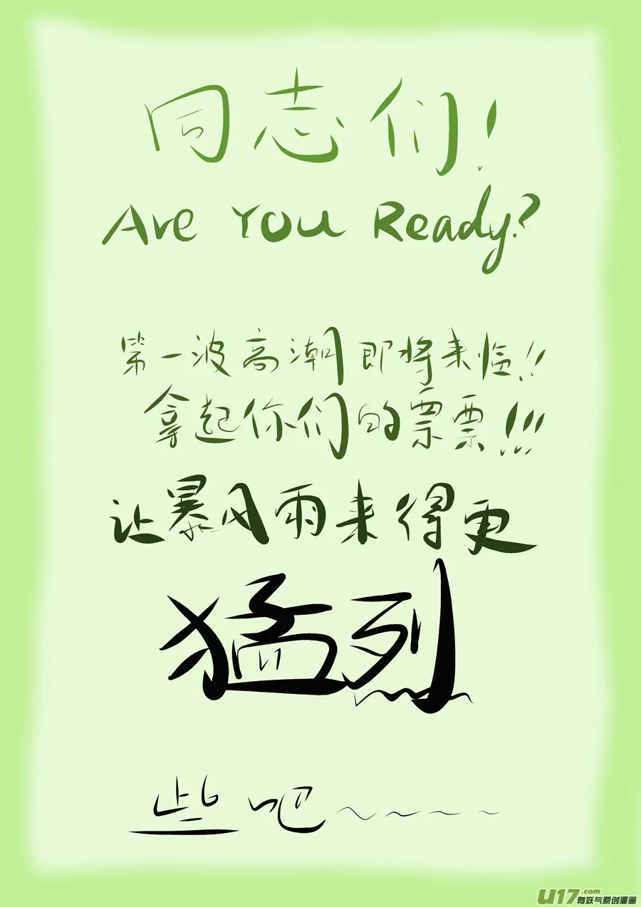 54 苍穹⑬ 第9页