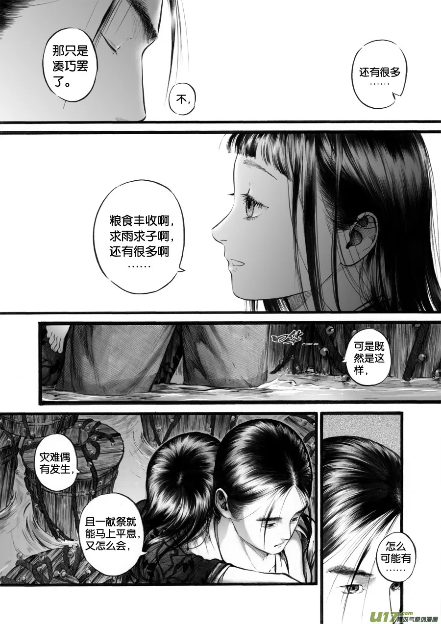 53 苍穹⑫ 第1页