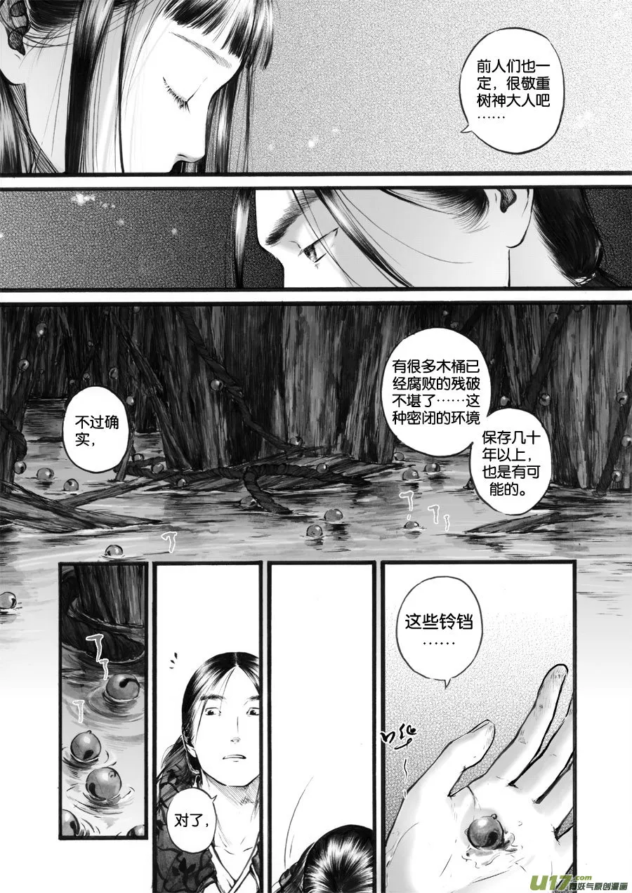 53 苍穹⑫ 第3页