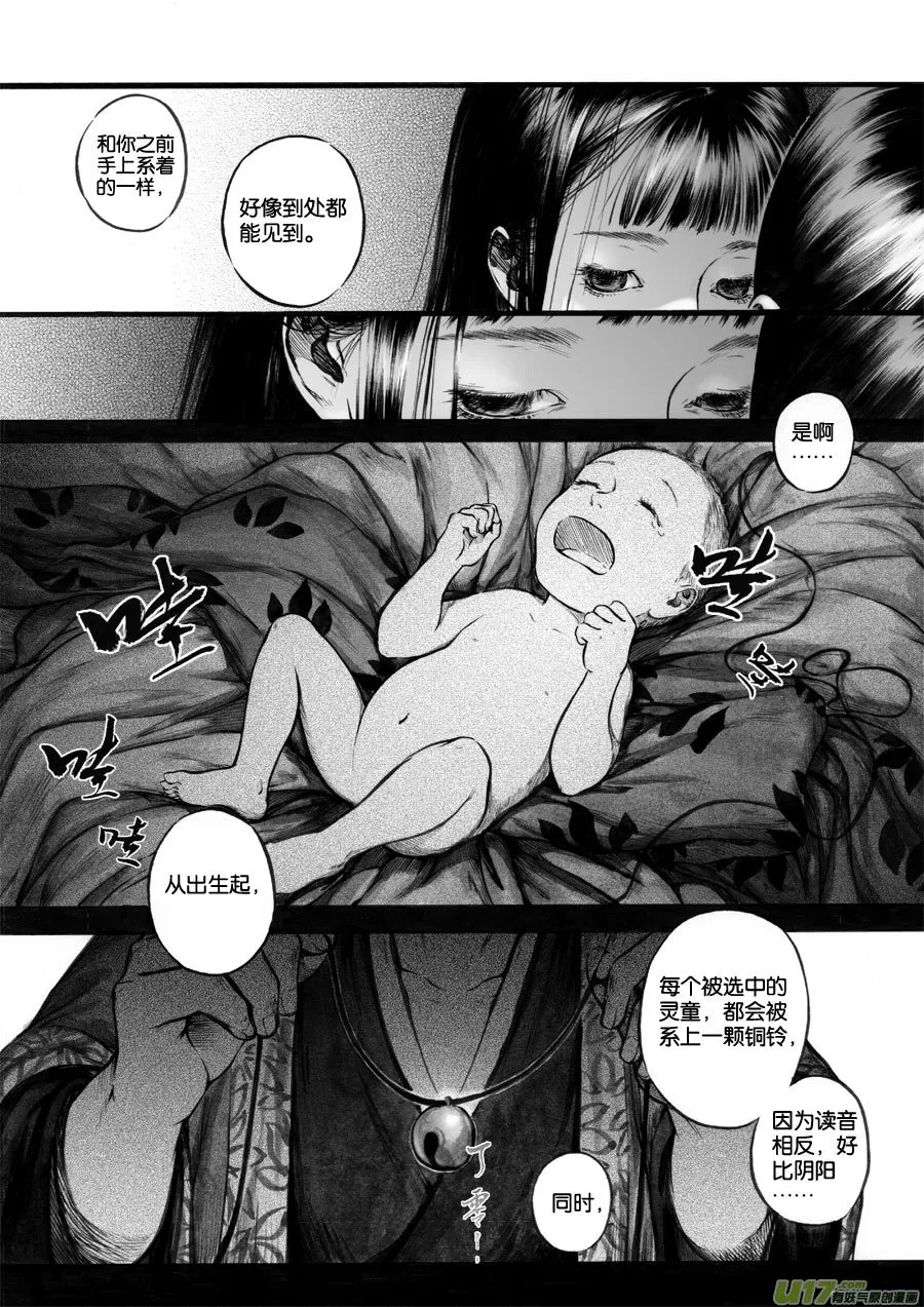 53 苍穹⑫ 第4页