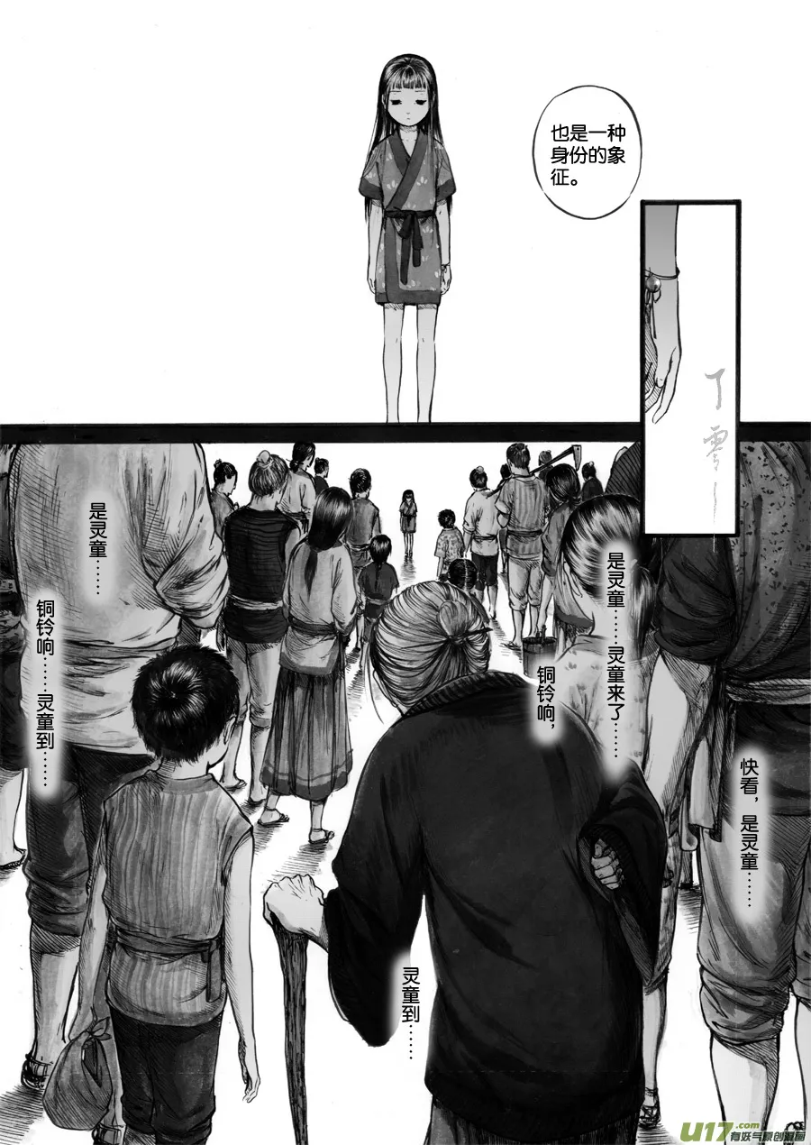 53 苍穹⑫ 第5页