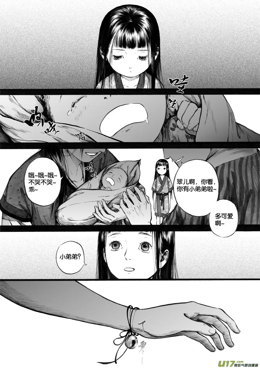 53 苍穹⑫ 第6页