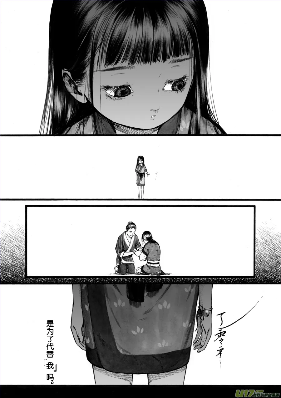 53 苍穹⑫ 第7页