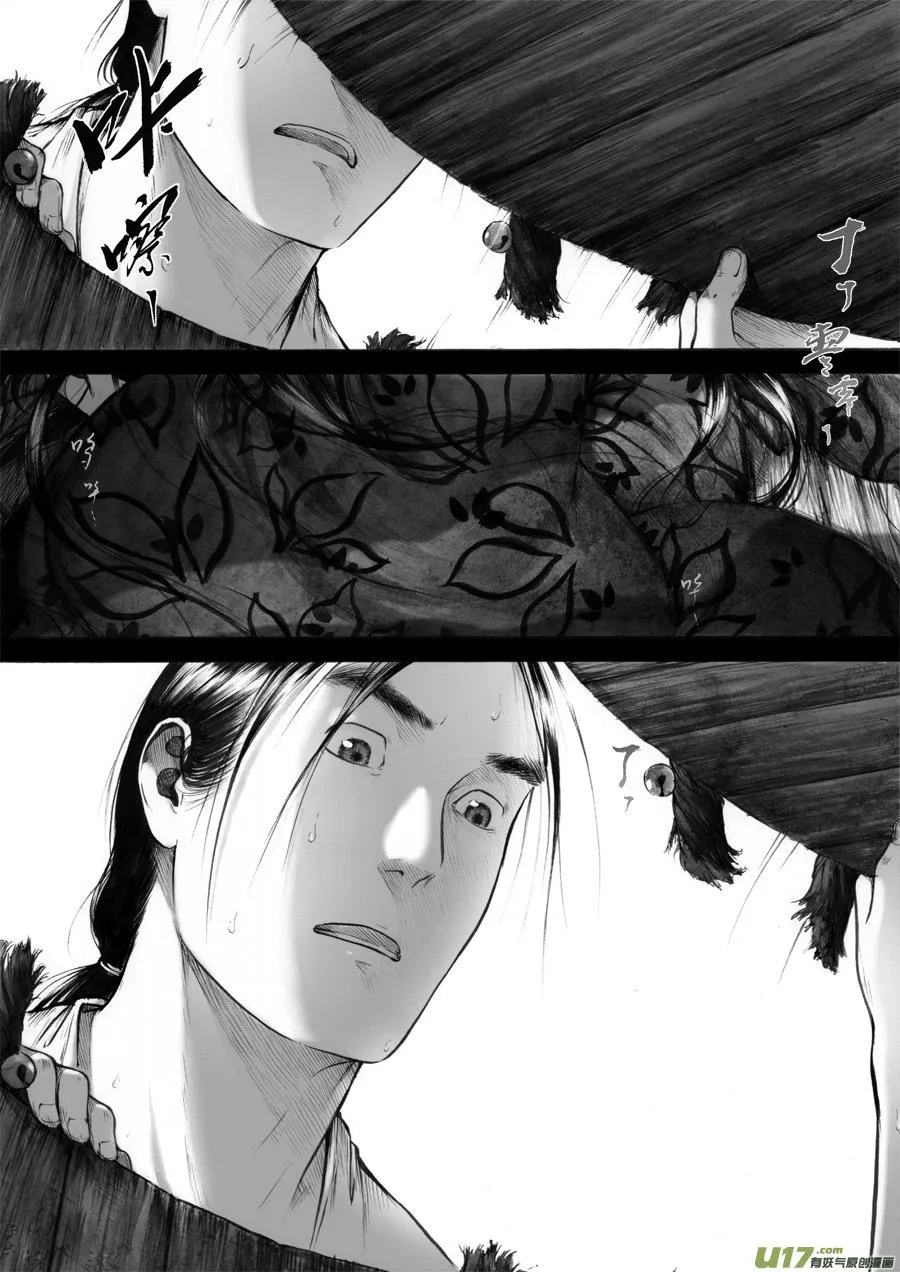 52 苍穹⑪ 第1页
