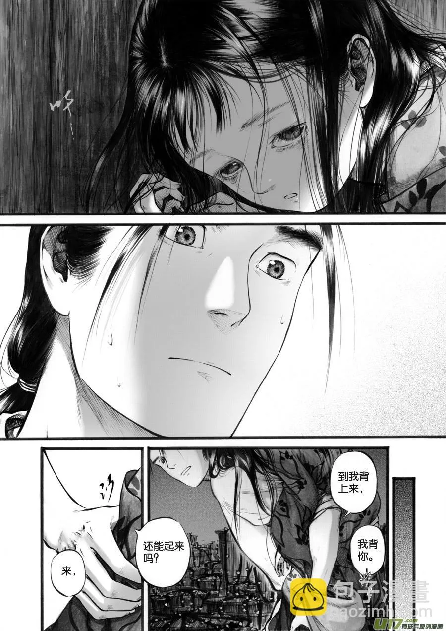 52 苍穹⑪ 第3页