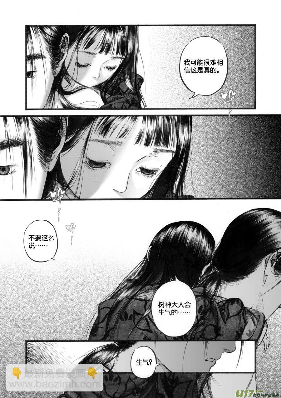 52 苍穹⑪ 第5页
