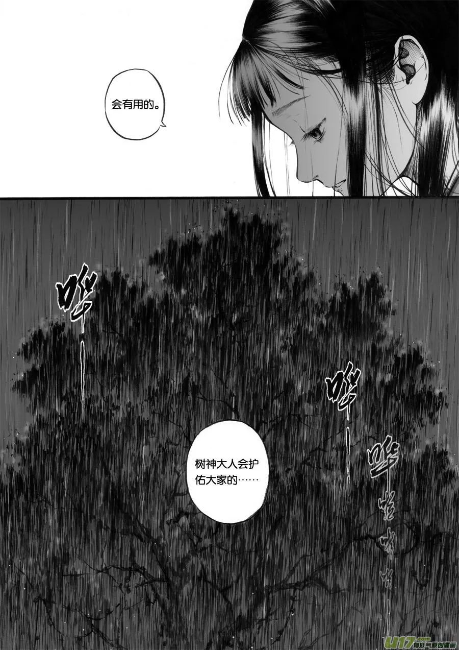 52 苍穹⑪ 第7页