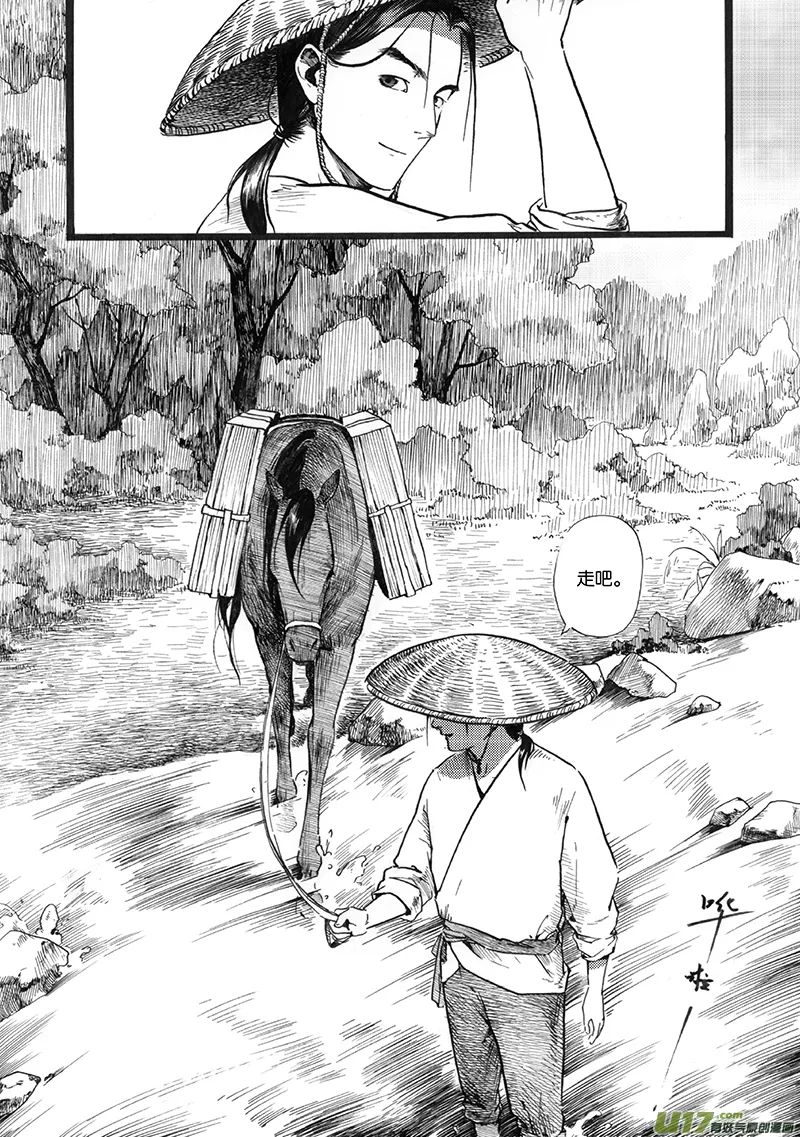 01 流水 第7页