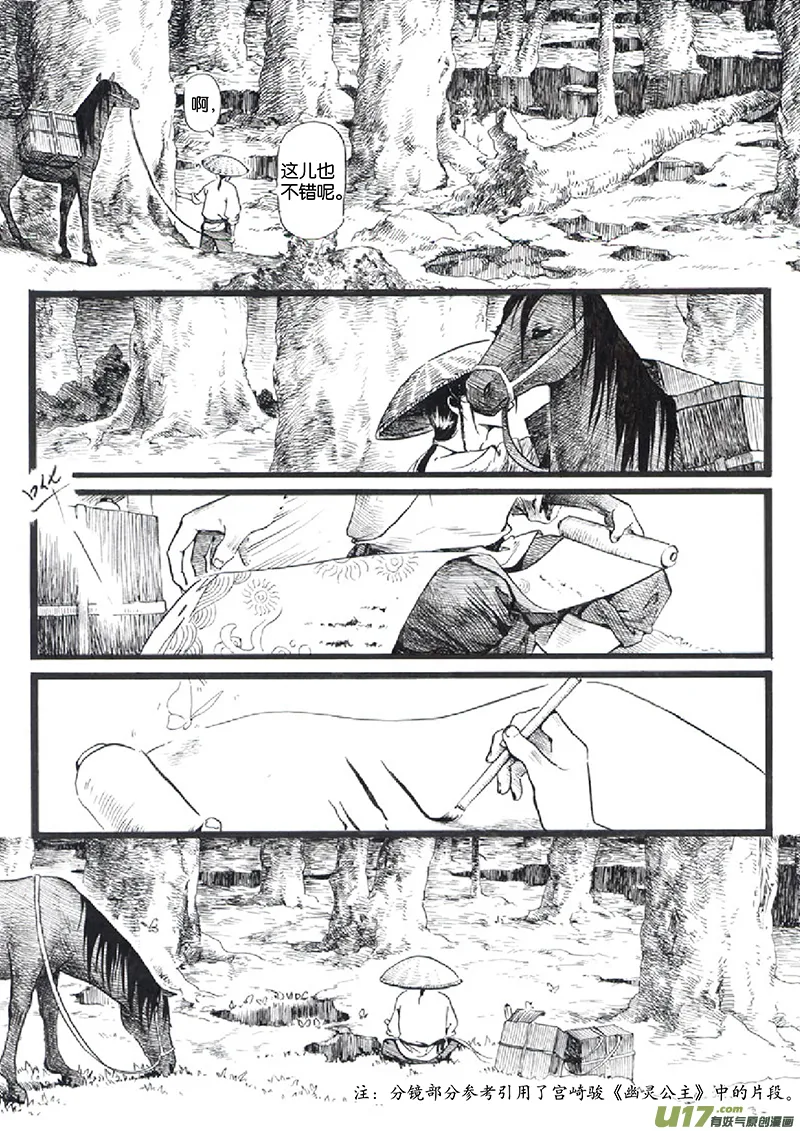 01 流水 第9页