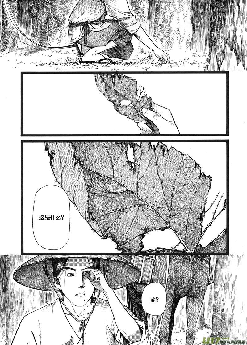 01 流水 第11页