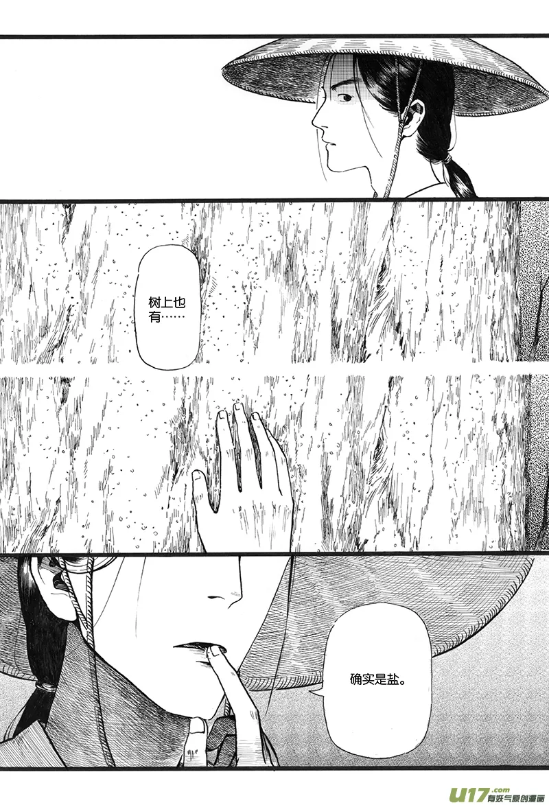 01 流水 第12页