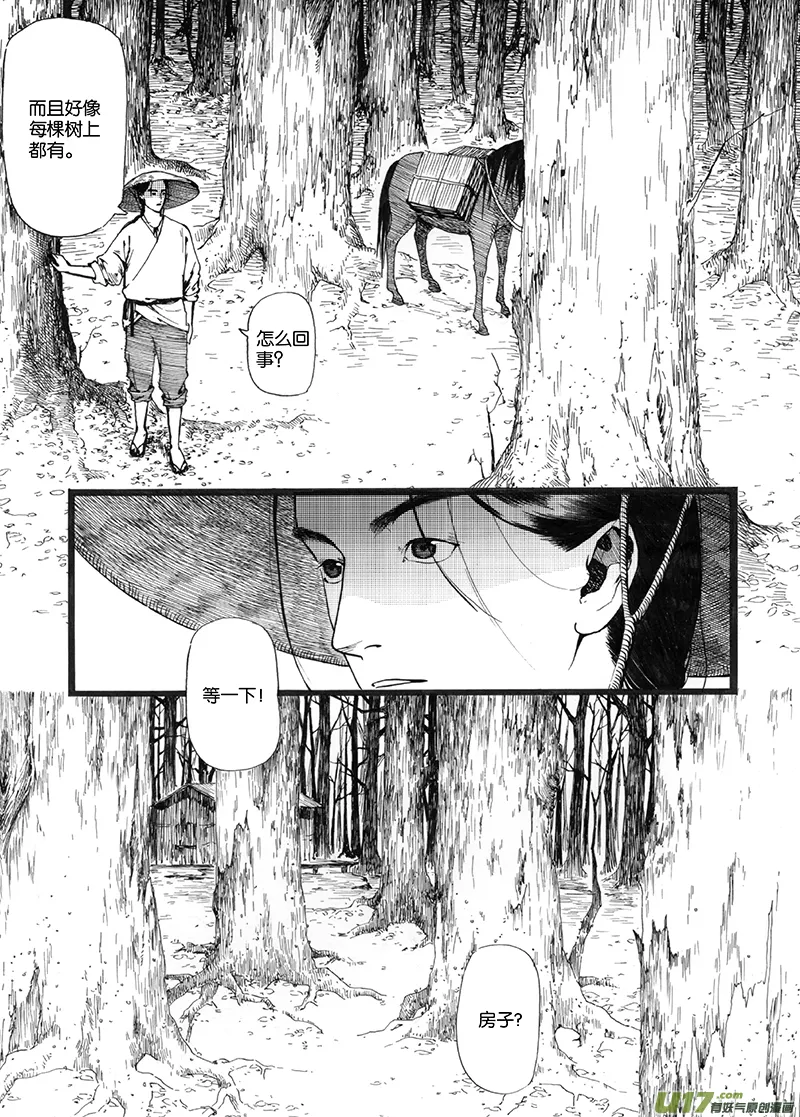 01 流水 第14页