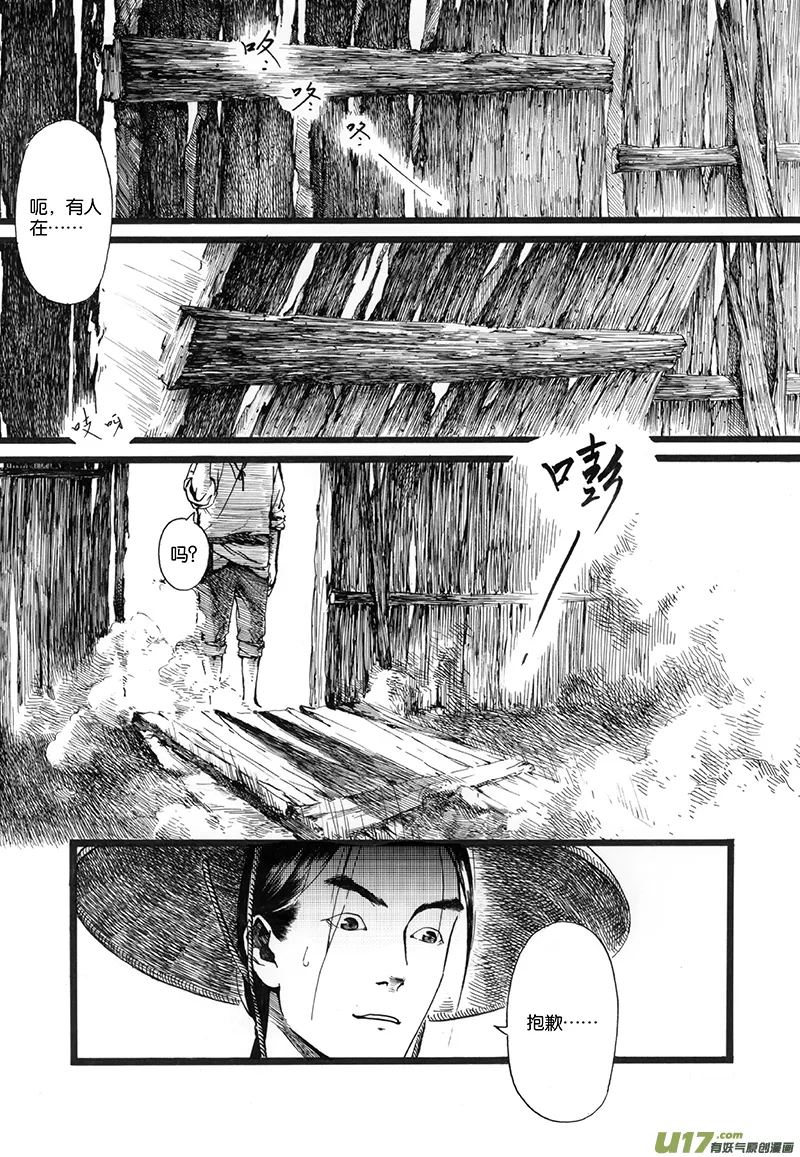 01 流水 第15页