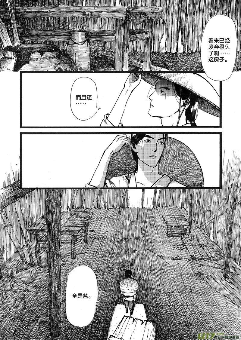 01 流水 第16页