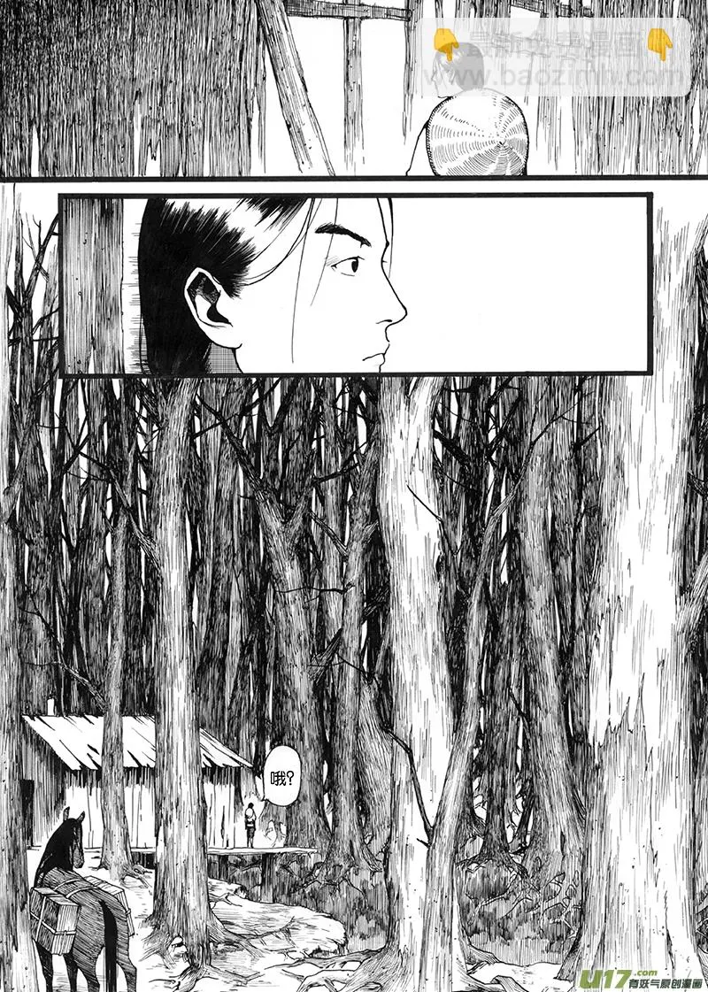 01 流水 第17页