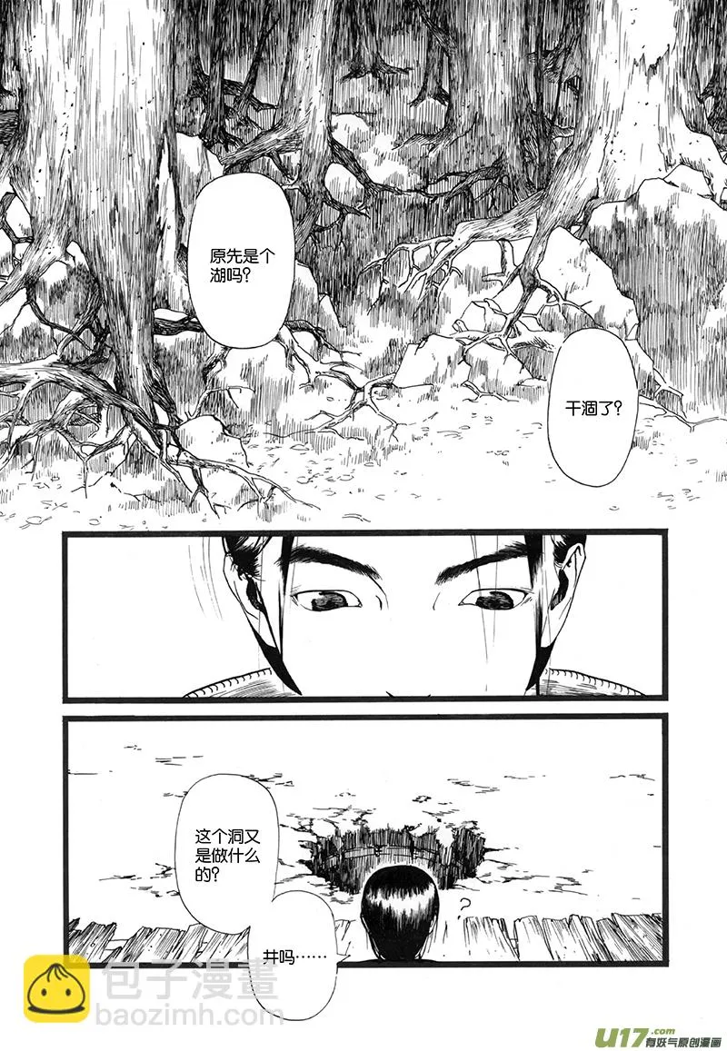 01 流水 第18页