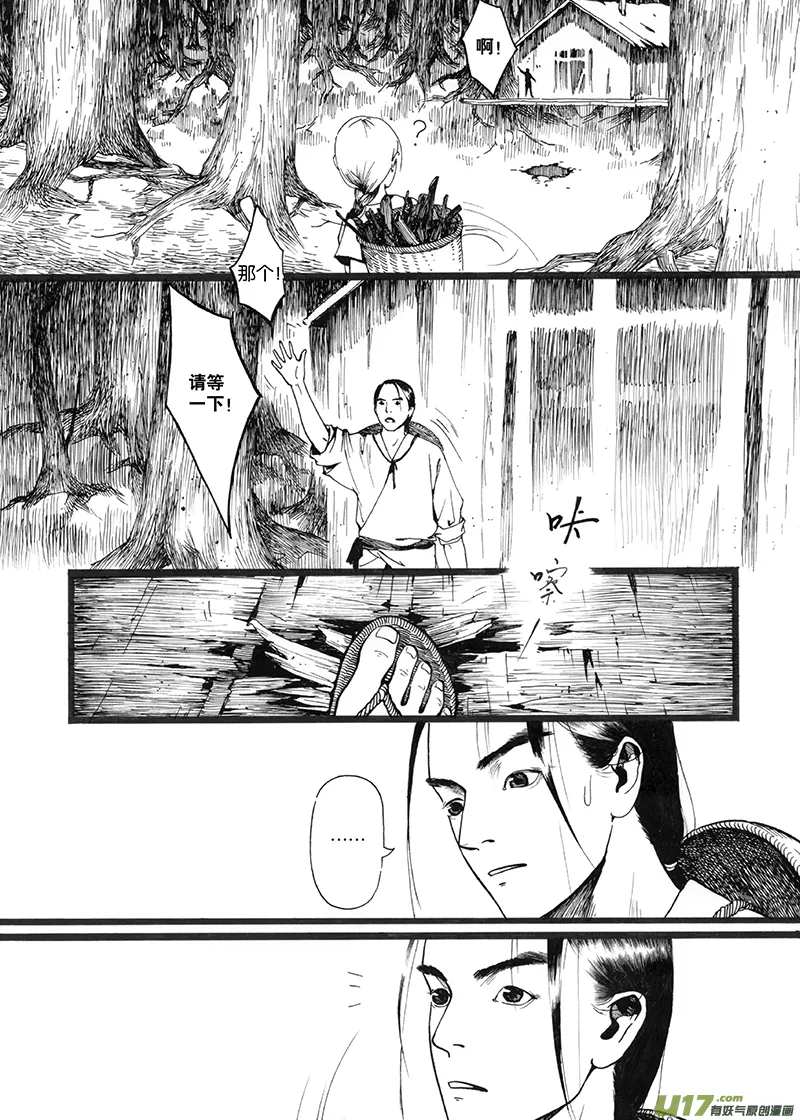 01 流水 第20页