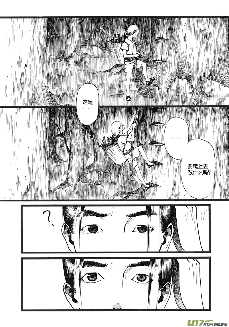 01 流水 第21页