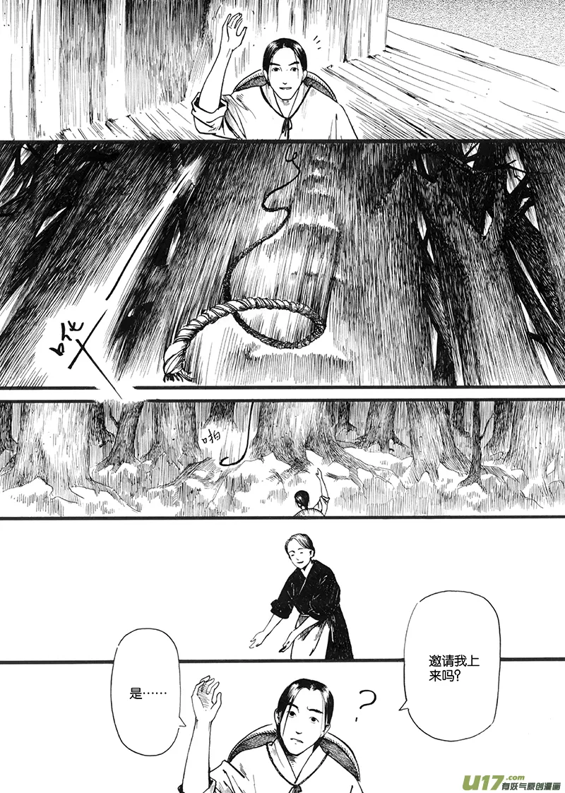 01 流水 第25页