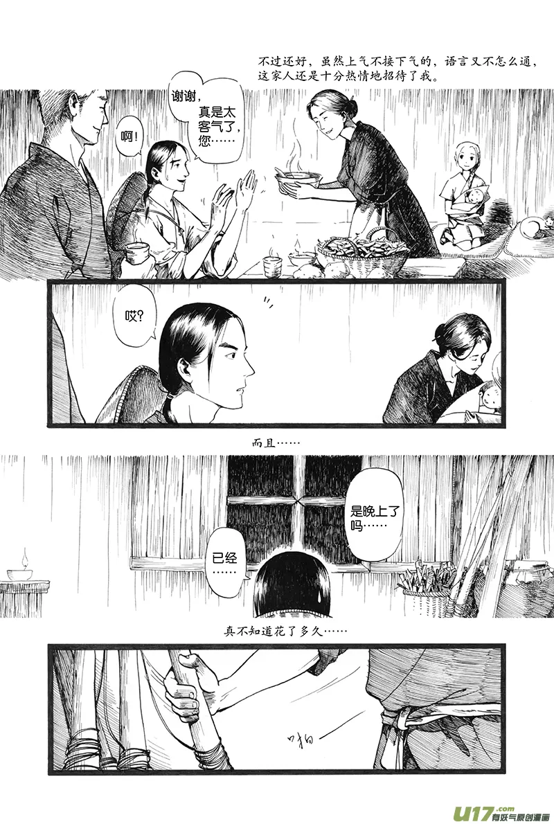 01 流水 第27页