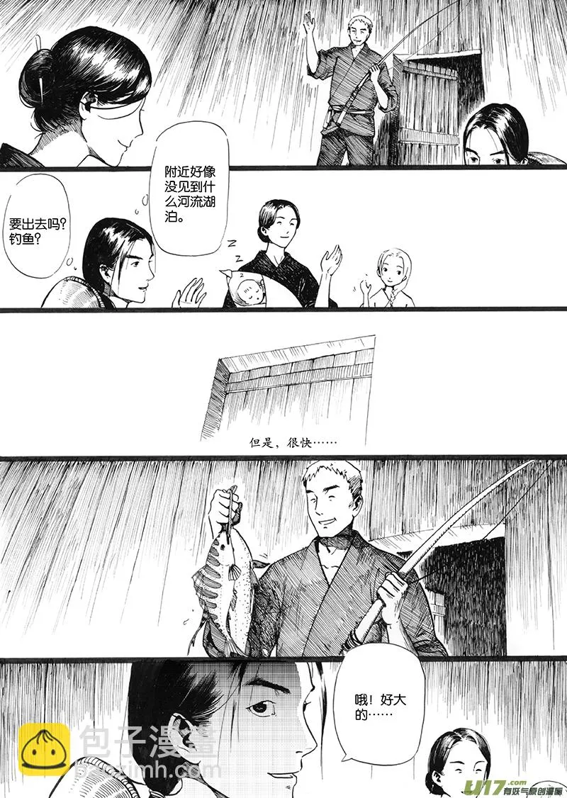 01 流水 第28页