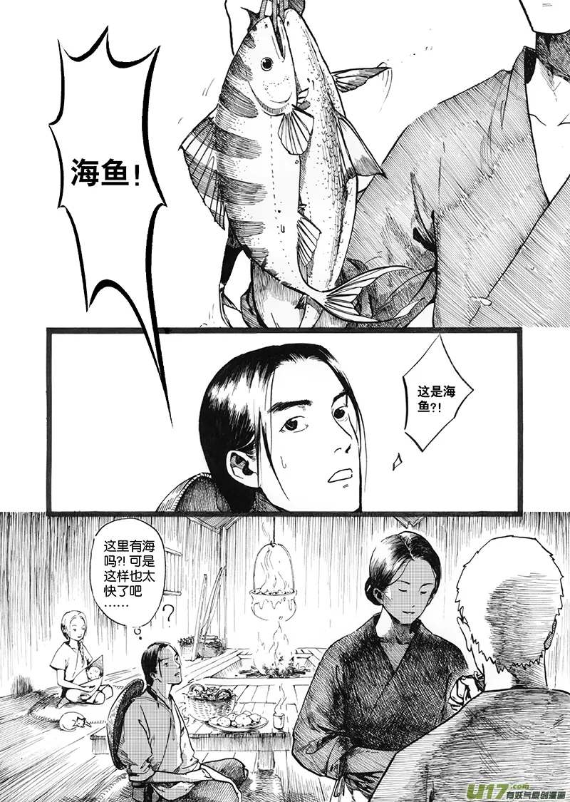 01 流水 第29页
