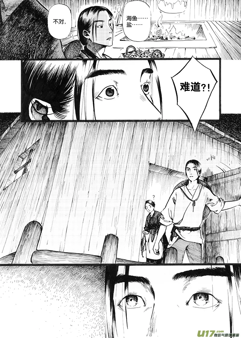 01 流水 第30页
