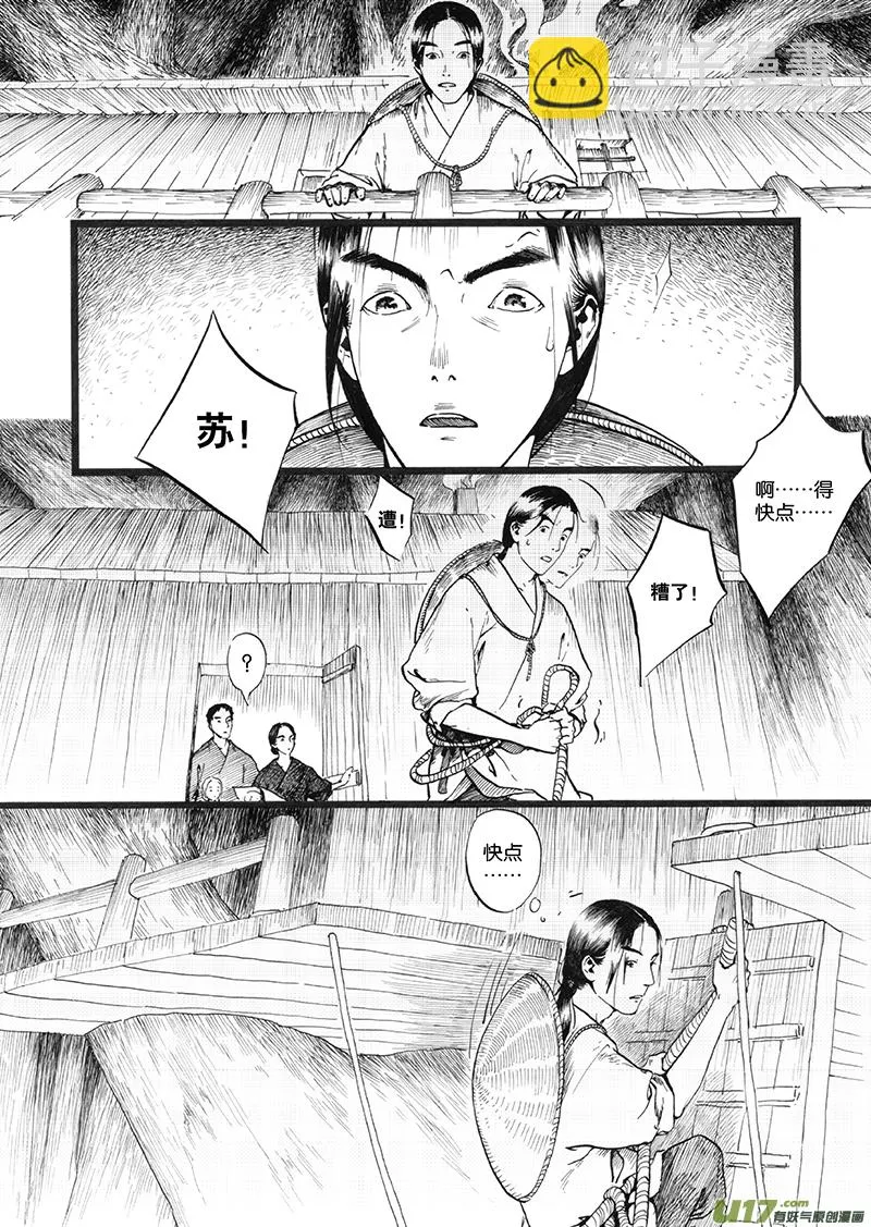 01 流水 第34页