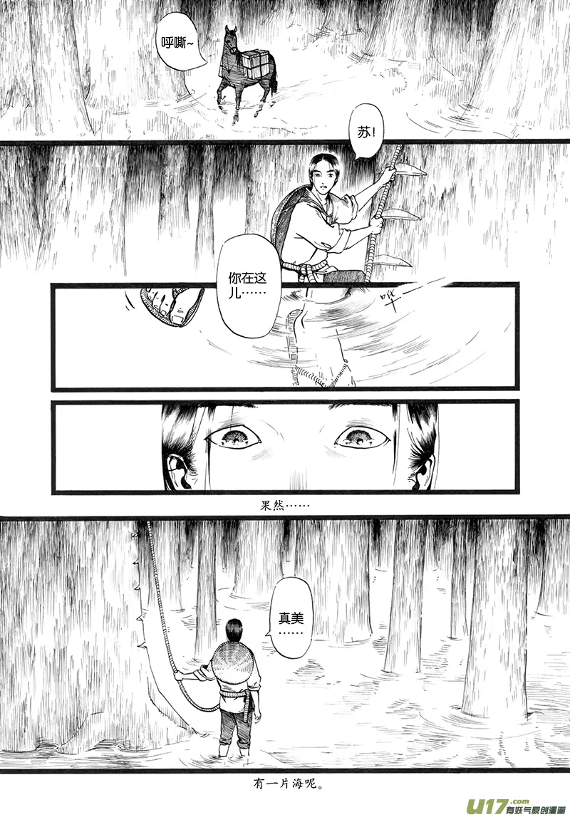 01 流水 第37页