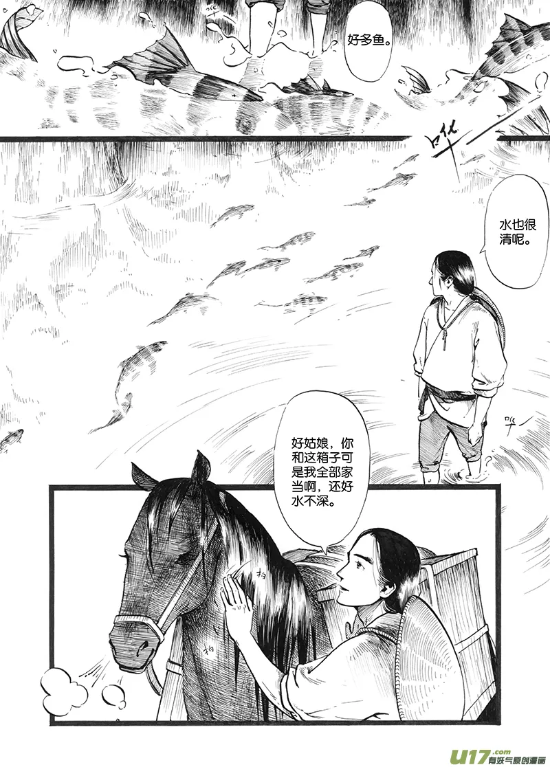 01 流水 第38页