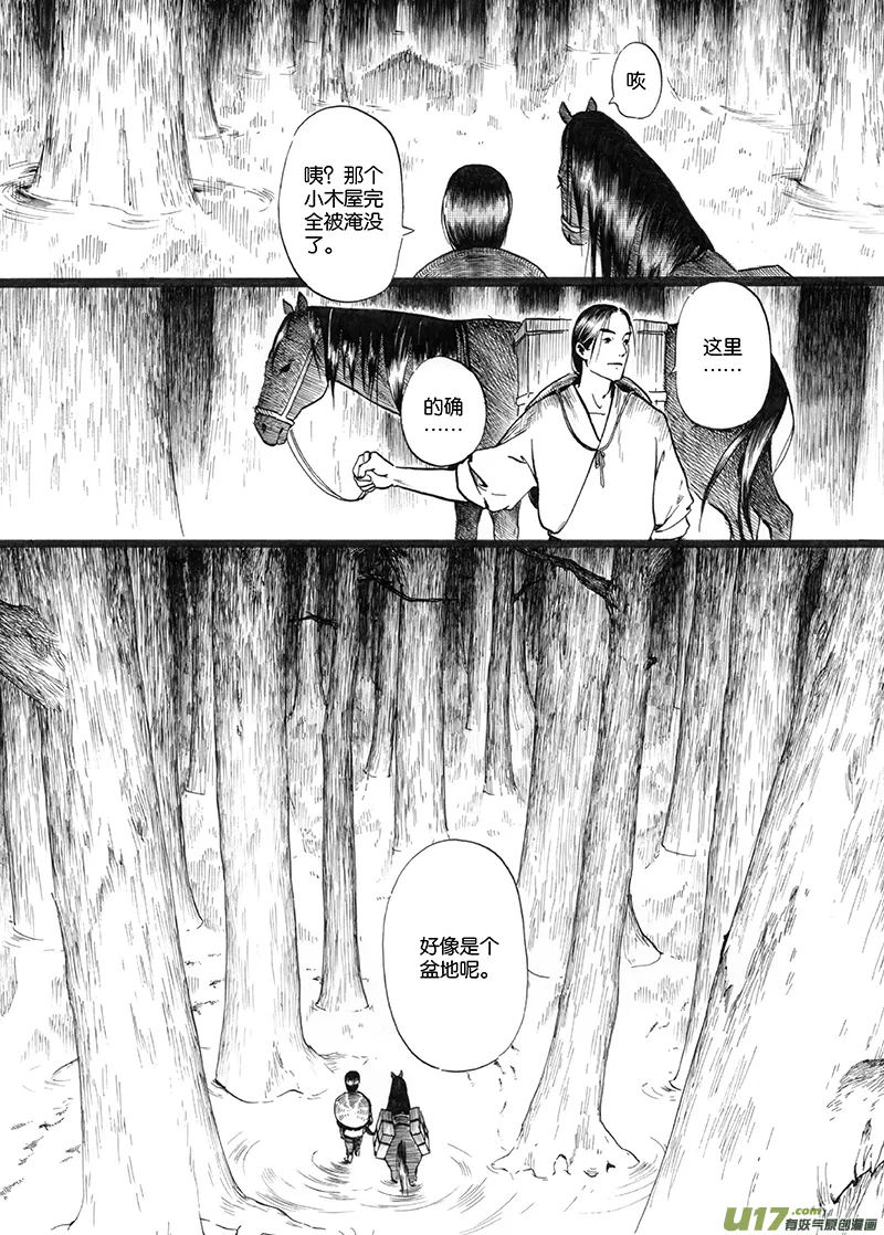 01 流水 第39页