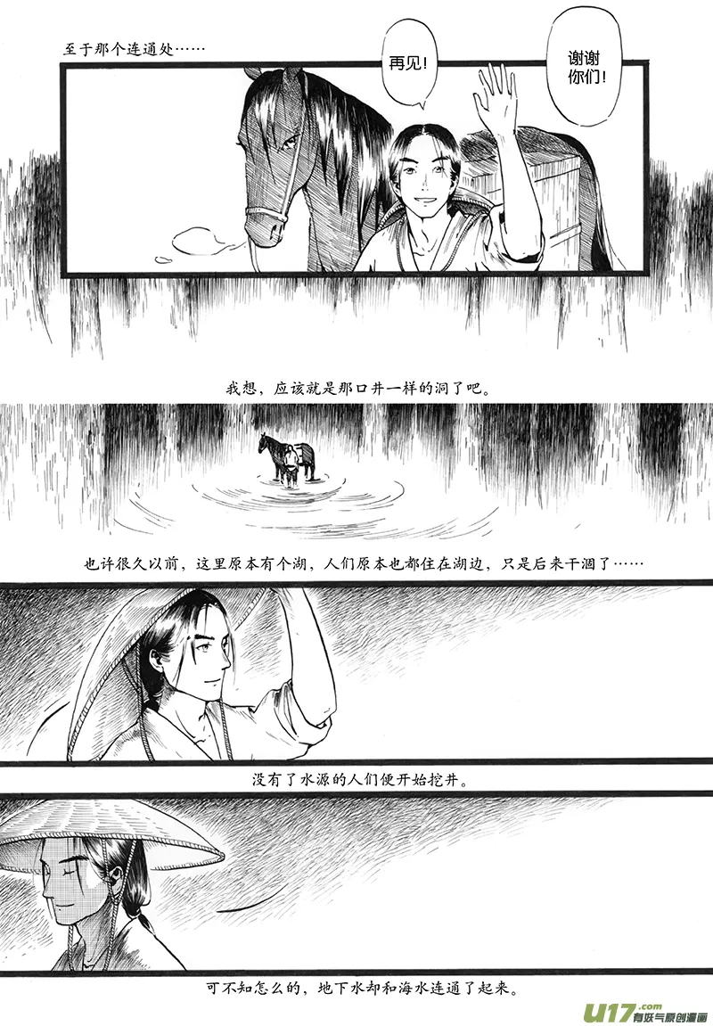 01 流水 第41页