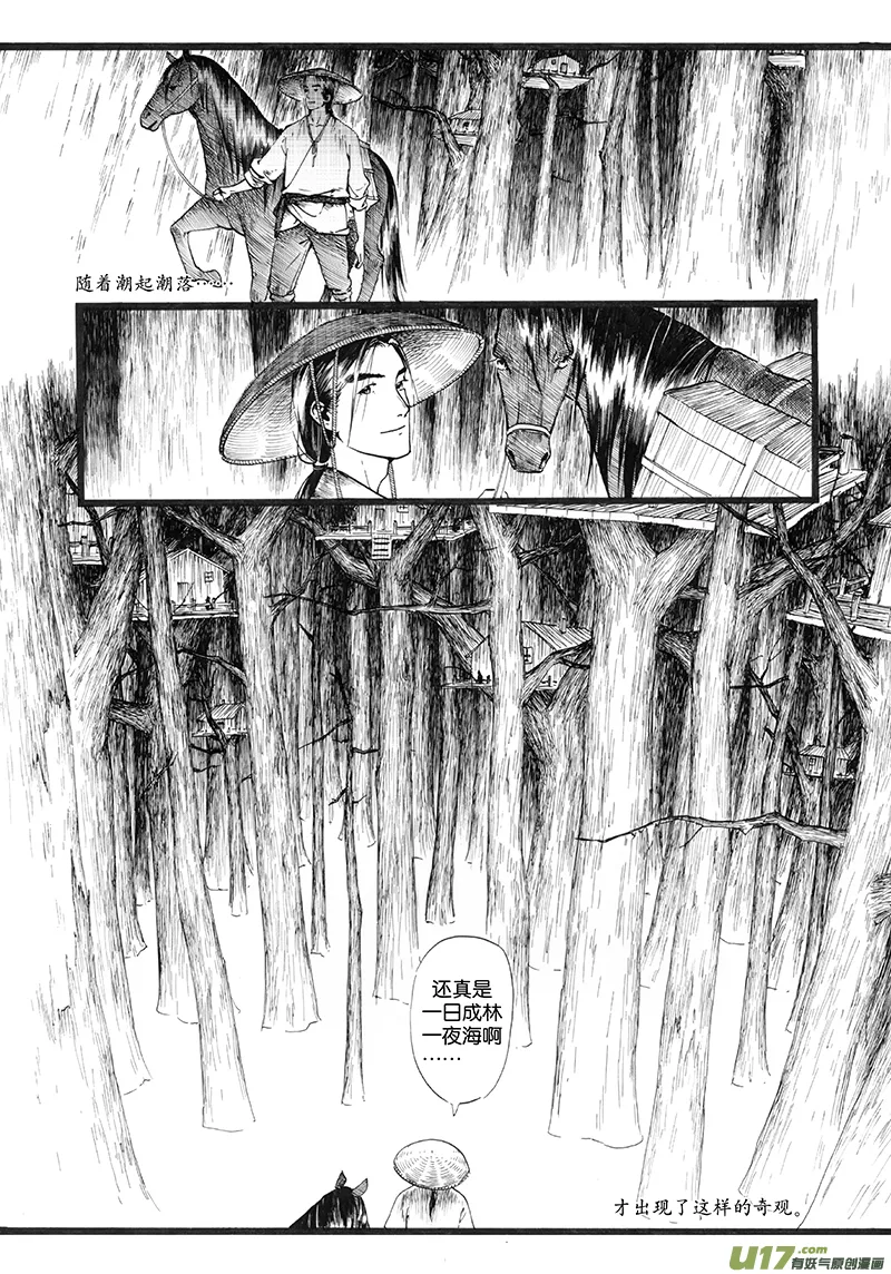 01 流水 第42页