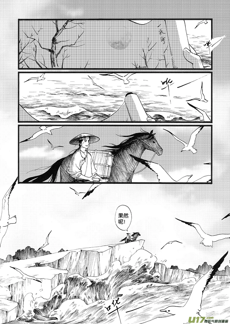 01 流水 第47页