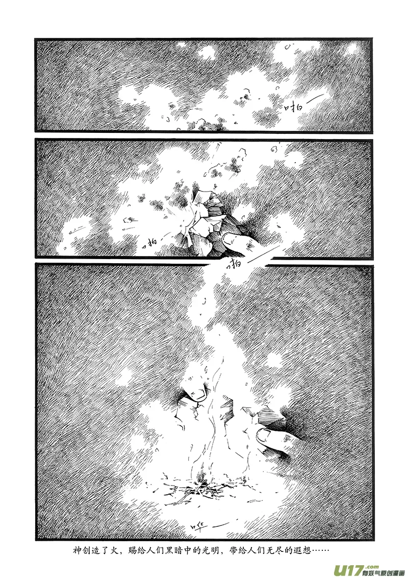 02 火宴① 第1页