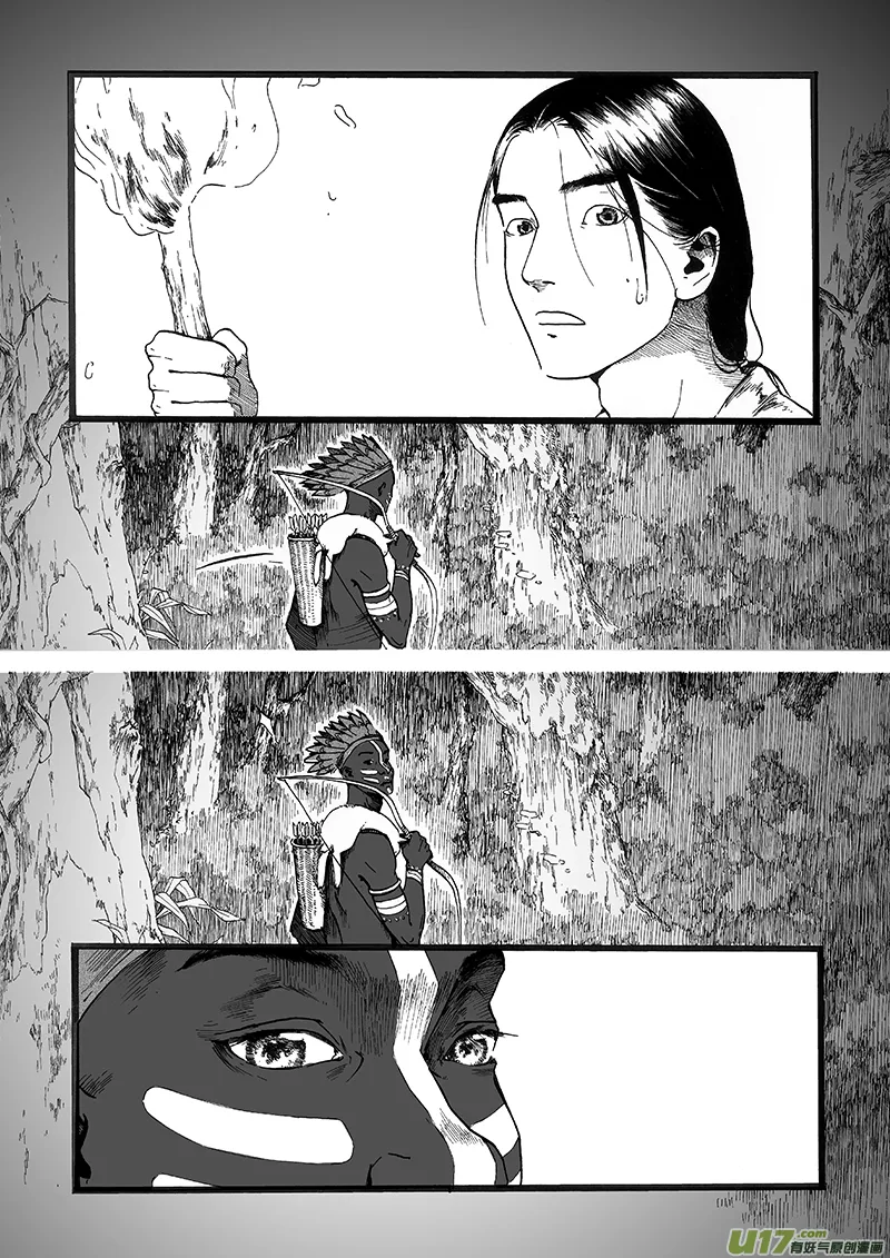 02 火宴① 第11页