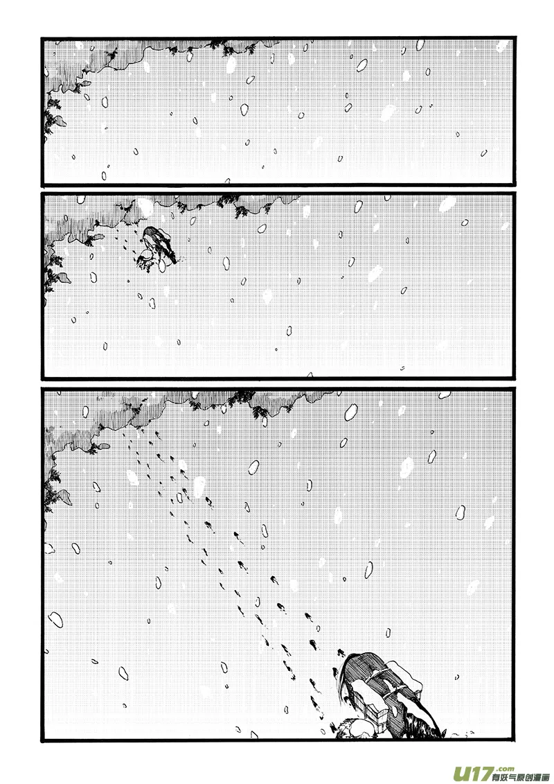 04 沉默的山① 第1页