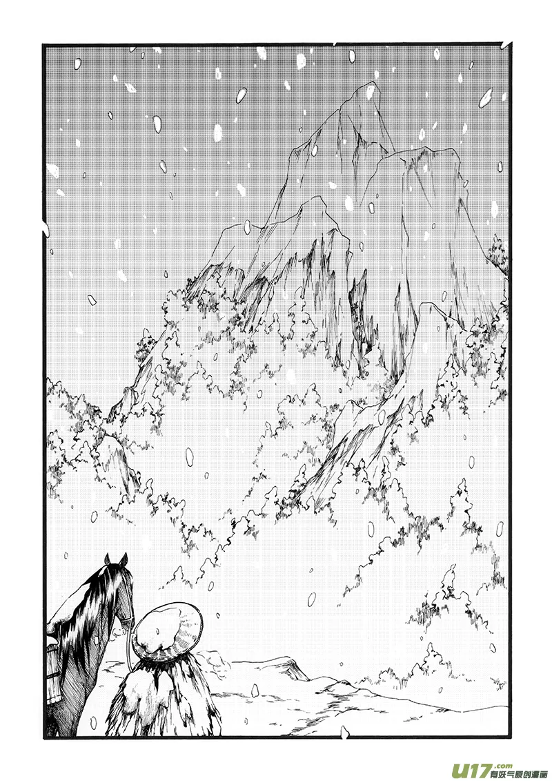 04 沉默的山① 第2页