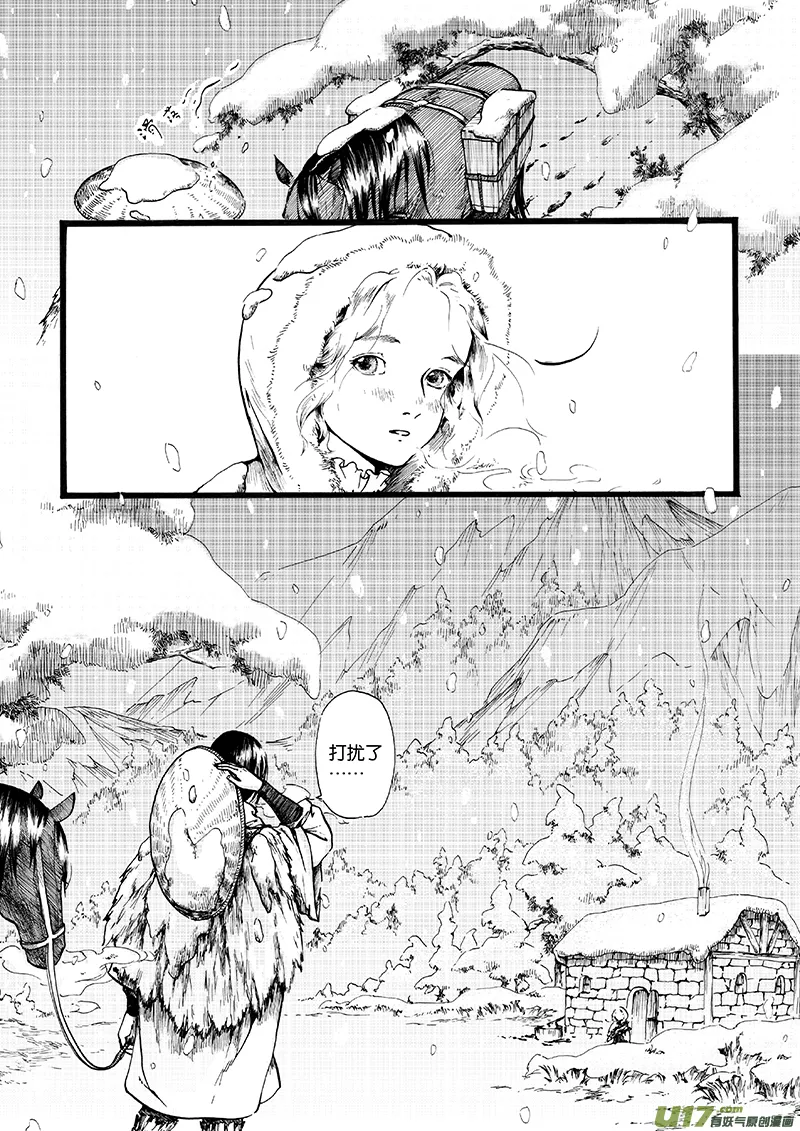 04 沉默的山① 第11页