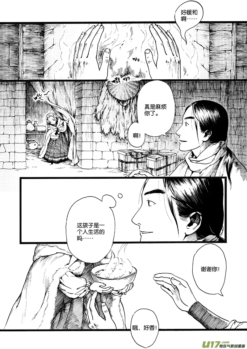 05 沉默的山② 第1页