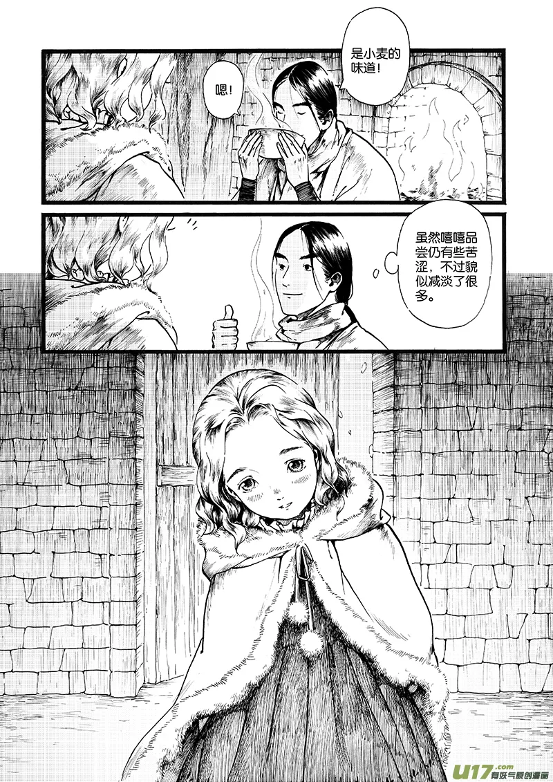 05 沉默的山② 第2页