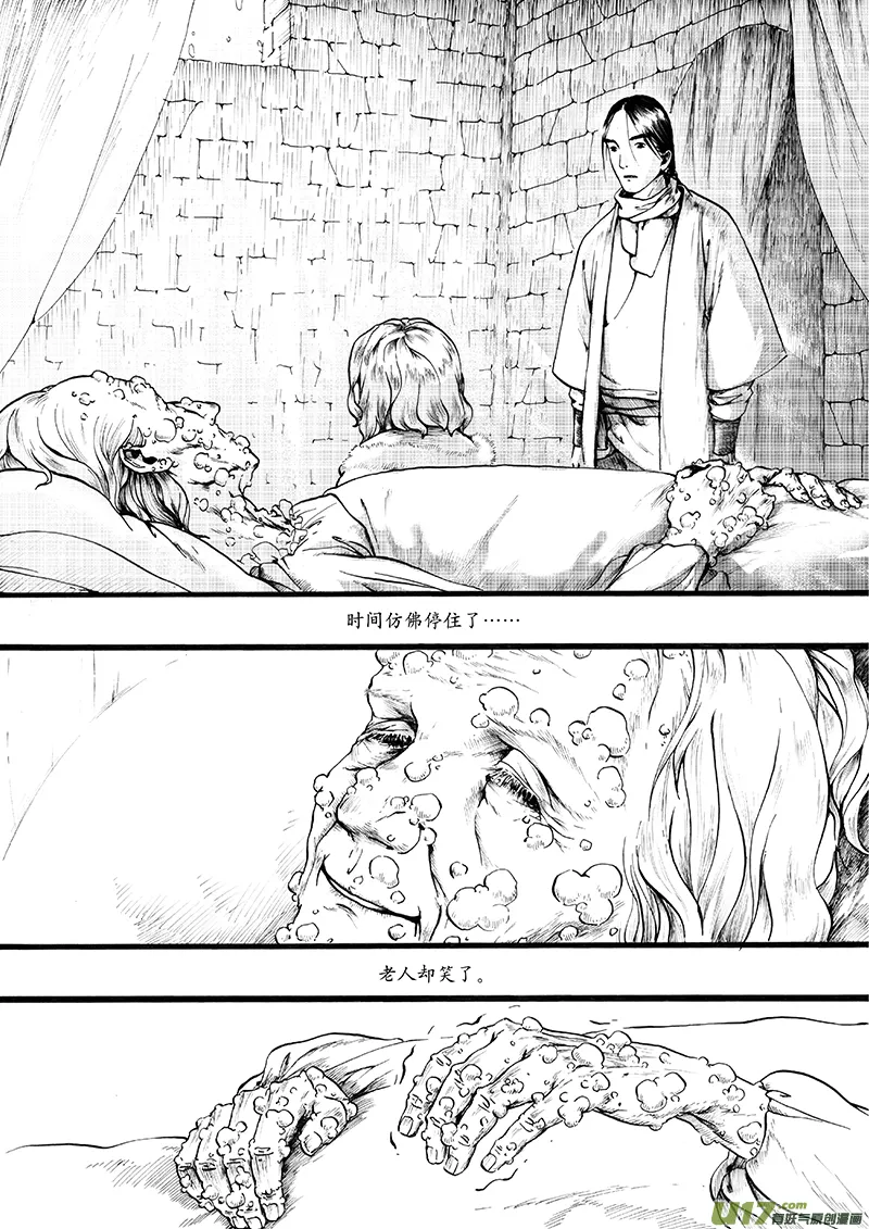 06 沉默的山③ 第5页
