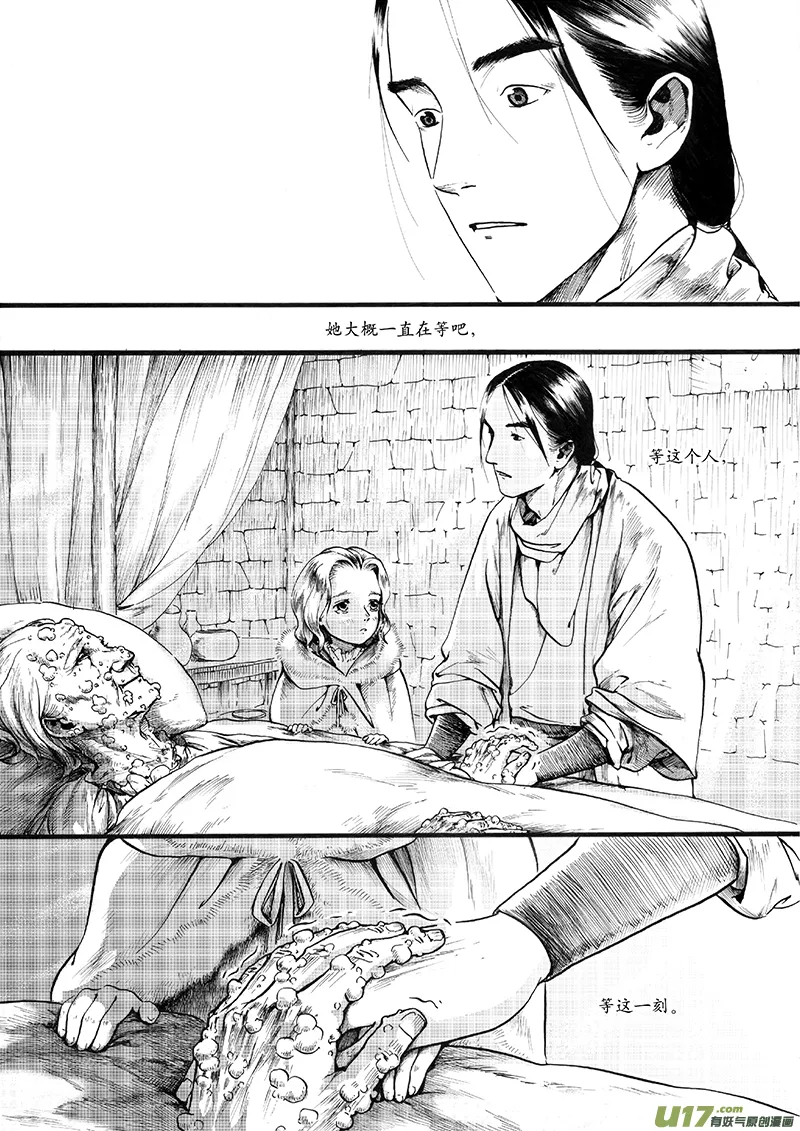 06 沉默的山③ 第6页