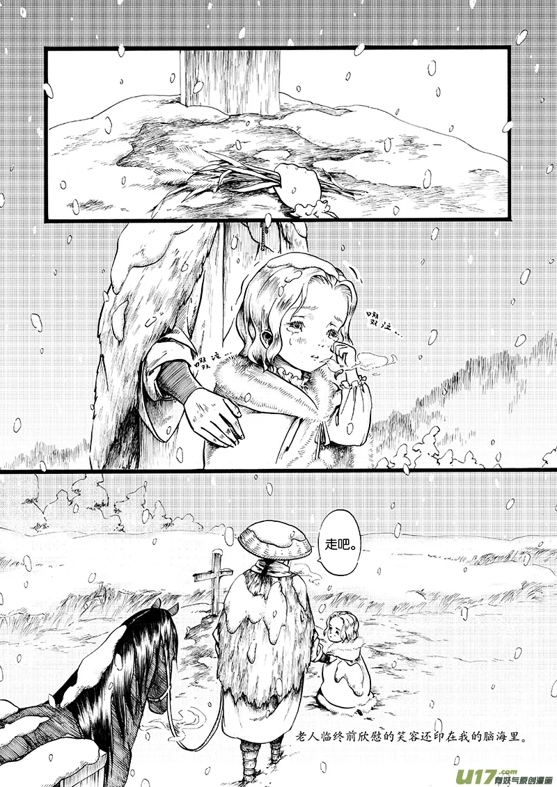 06 沉默的山③ 第9页