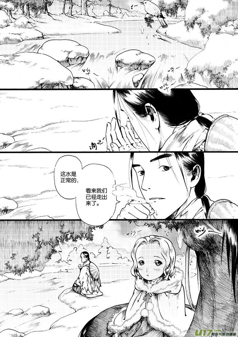 07 沉默的山④ 第1页
